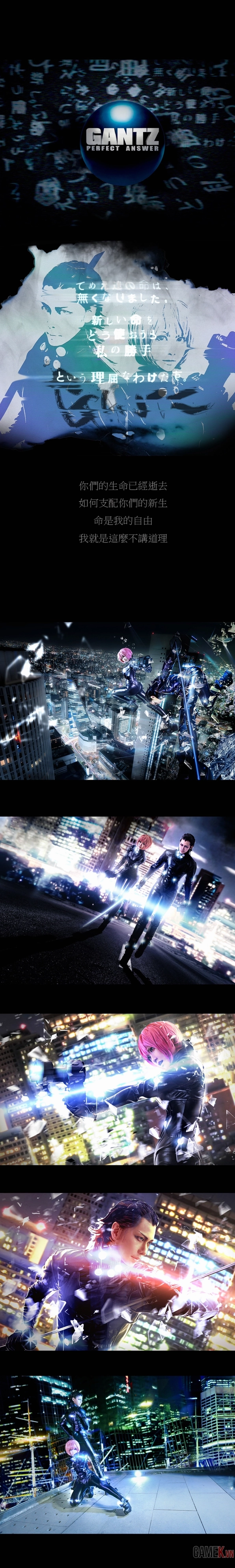 Bộ ảnh cosplay cực đẹp về Gantz 1 với trang phục bó sát màu đen