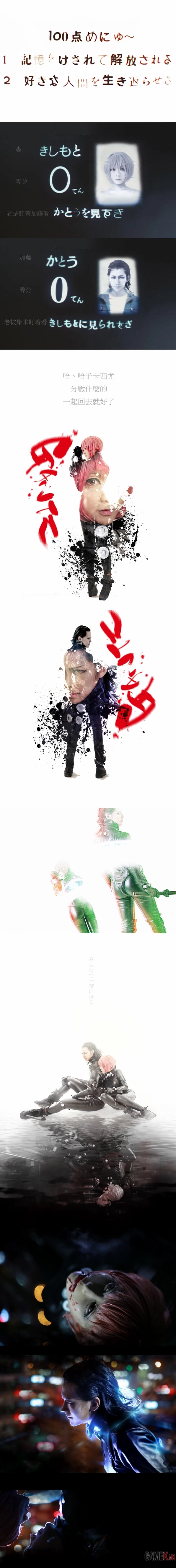 Bộ ảnh cosplay cực đẹp về Gantz 2 cùng vũ khí hiện đại